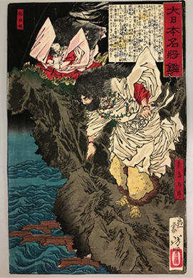 大日本名将鑑 素盞鳴尊 稲田姫