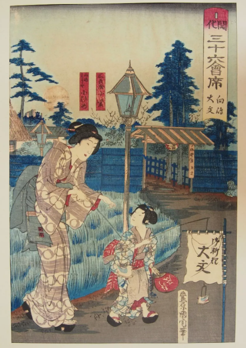 開化三十六会席 向嶋大文
