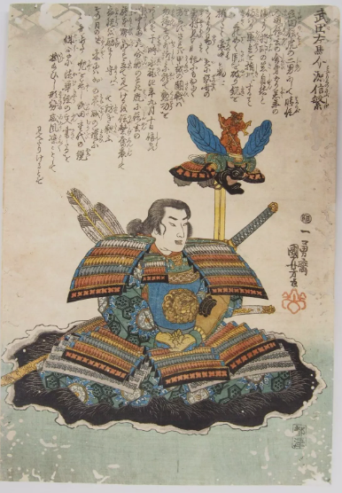 武田左馬介源信繁