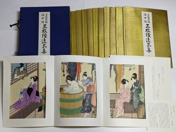 手摺木版浮世絵 逸品