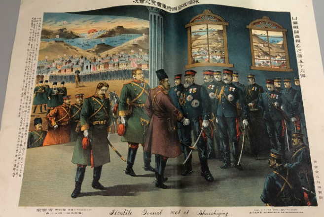旅順攻守両将軍会見之實況