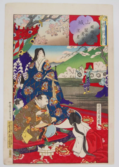 雪月花 城山