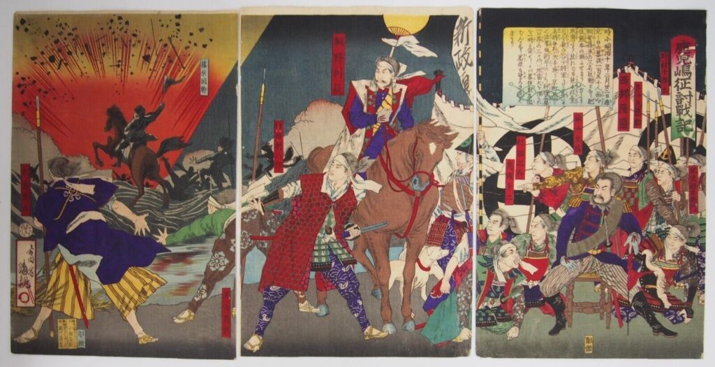 鹿児島征討戦記