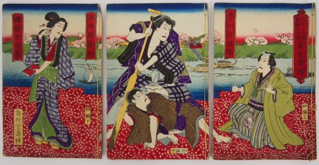 東京奇聞