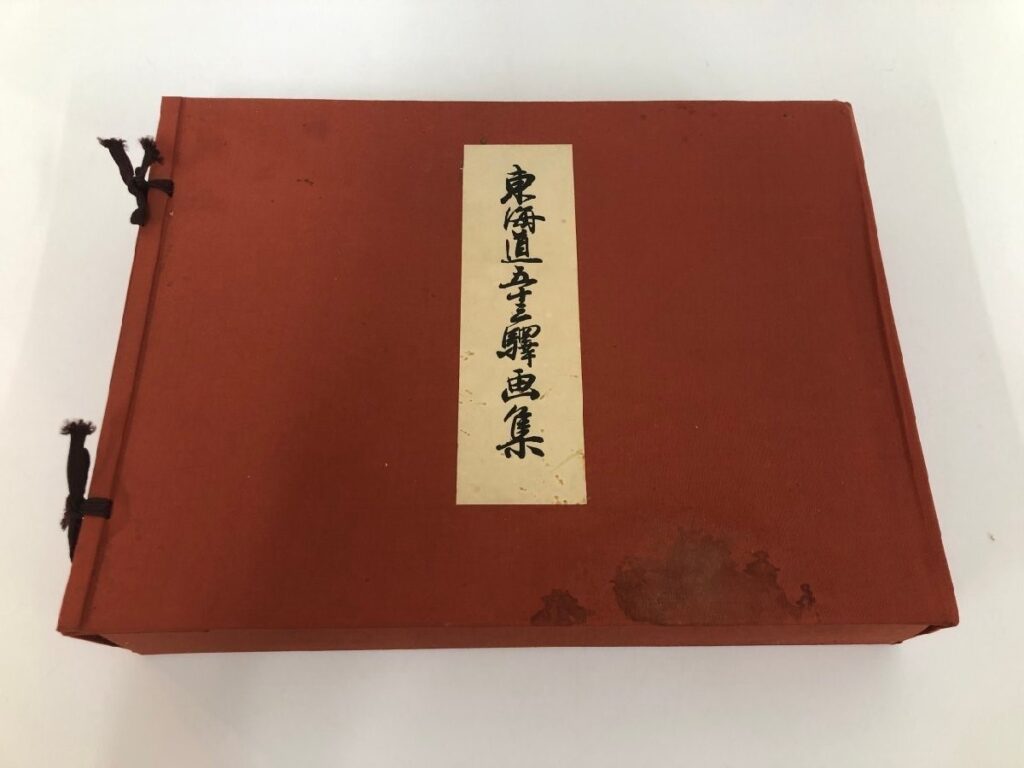 東海道五十三次 保永堂版