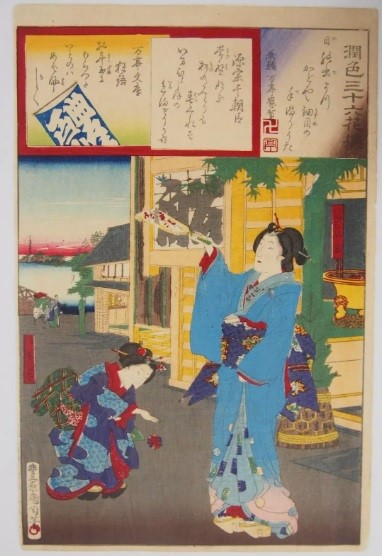 潤色三十六花撰　新はし立浅見仙吉・同さん子