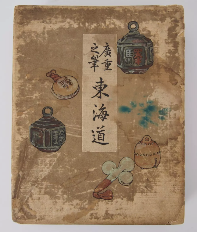 広重之筆 東海道