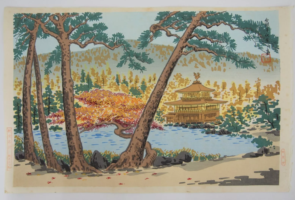 新京名所　金閣寺秋景