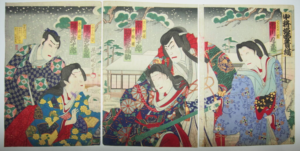 周延　中将姫雪責ノ場　歌舞伎役者