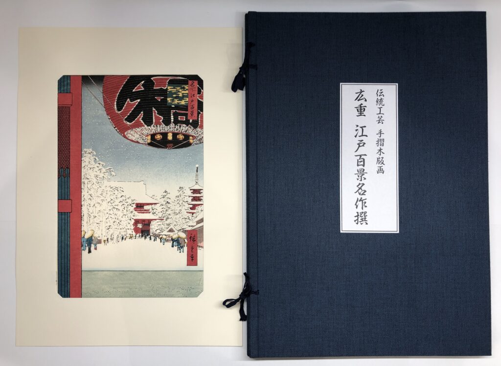 広重 江戸百景名作撰
