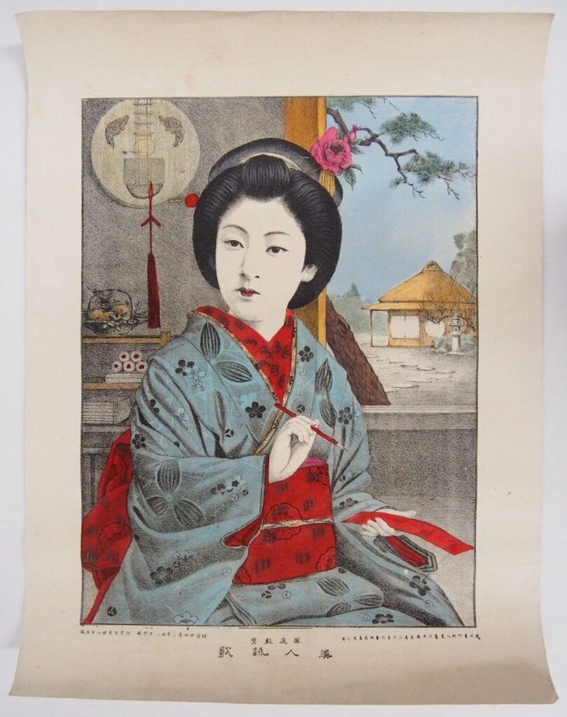 石版画 美人詠歌