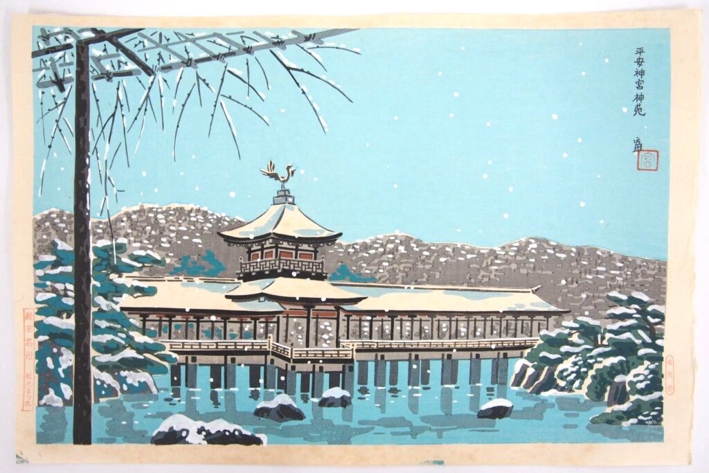 徳力富吉郎 新京名所 平安神宮神苑