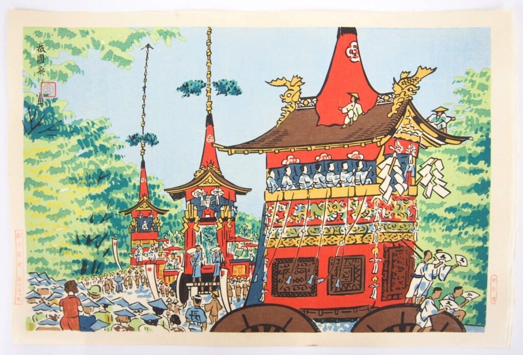 徳力富吉郎 新京名所 祇園祭