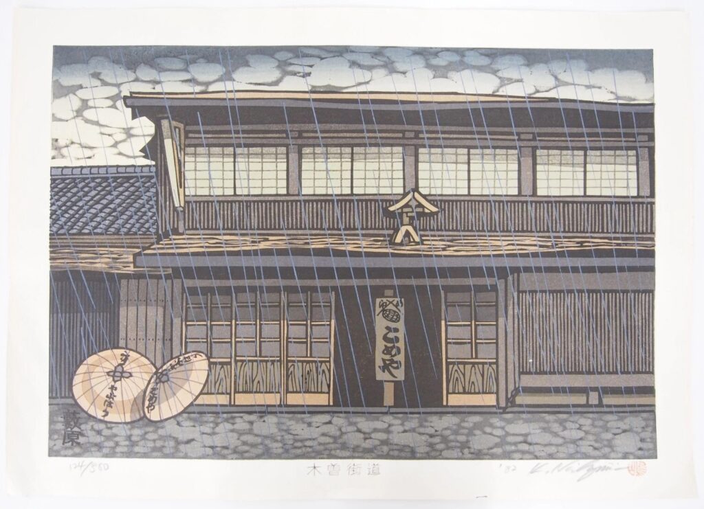 西嶋勝之 木曽街道 薮原