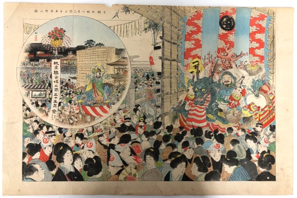 山本松谷 京橋大根川岸二百三十五年祭の図