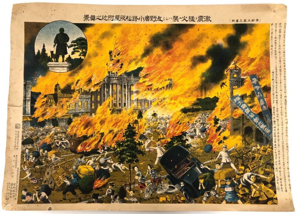 石版画 激震ト猛火ニ襲ハレシ上野廣小路松坂屋附近之眞景