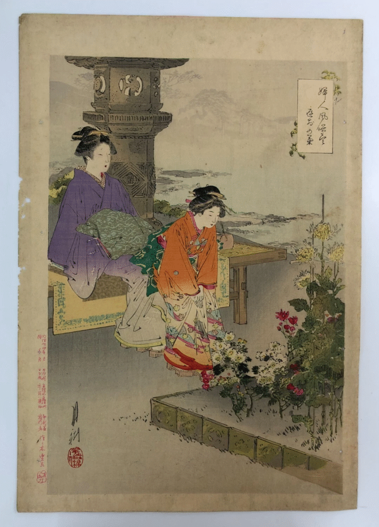 尾形月耕 婦人風俗尽 庭前の菊