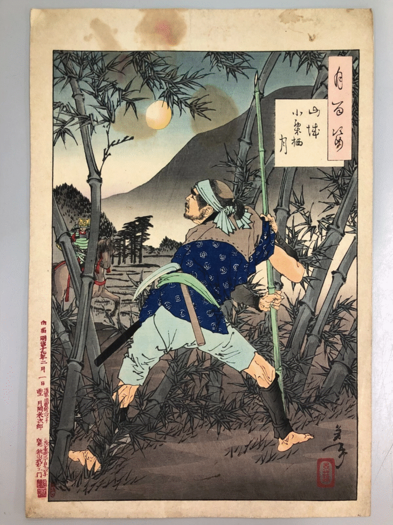 月岡芳年 月百姿 山城小栗栖月