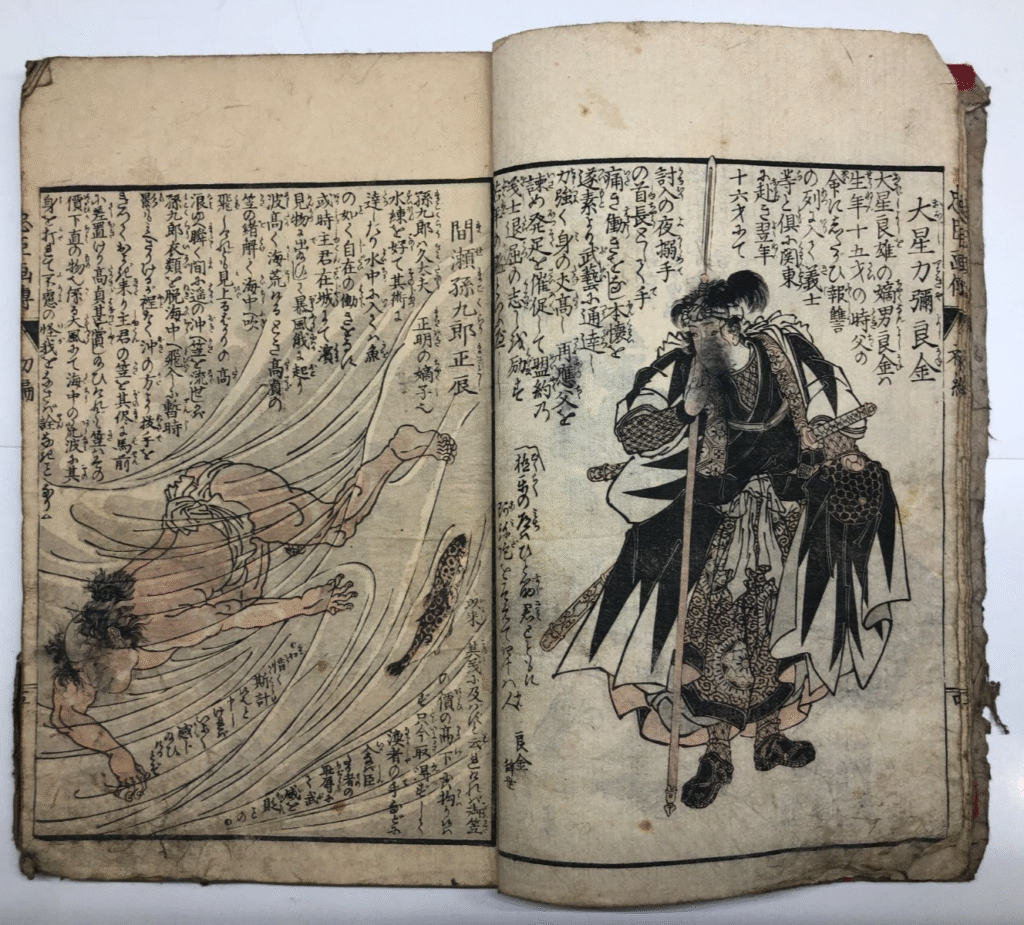 渓斎英泉・歌川国芳　忠臣銘々画伝