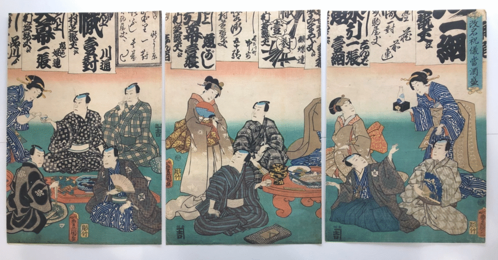 三代豊国　改名祝儀當酒盛