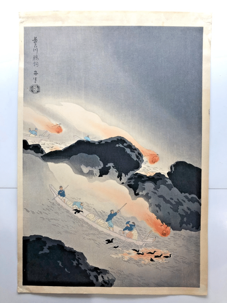 麻田弁自　長良川　鵜飼