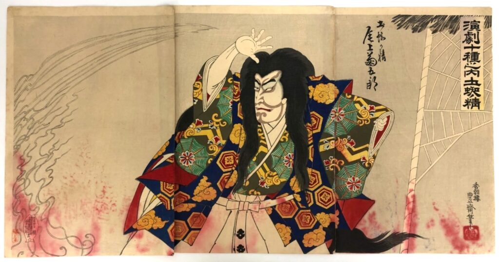 歌川国貞 演劇十種之内土蜘ノ精