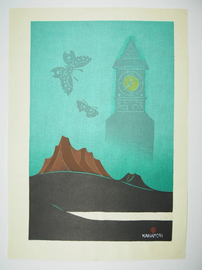 金守世士夫　創作版画