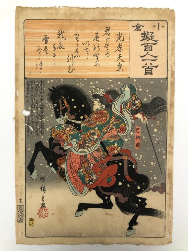 歌川広重　小倉擬百人一首 光孝天皇