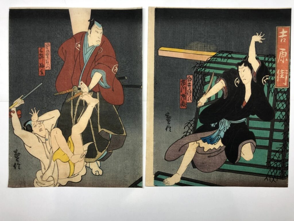 広信 吉原街 上方絵