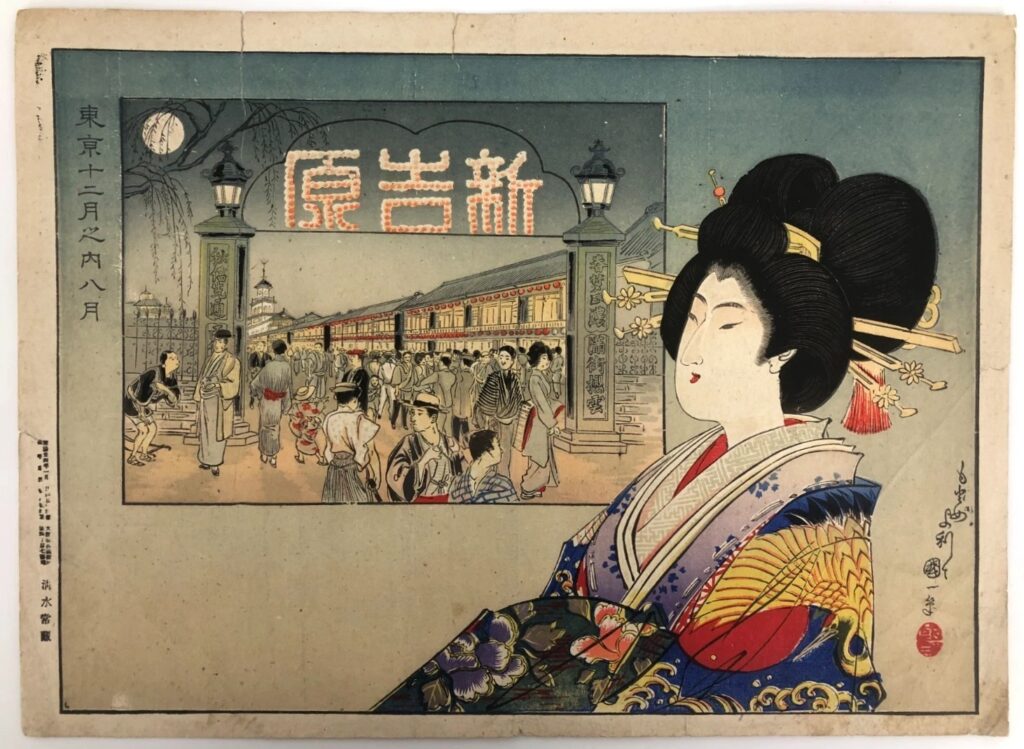 尾竹国一 東京十二月之内 八月 新吉原