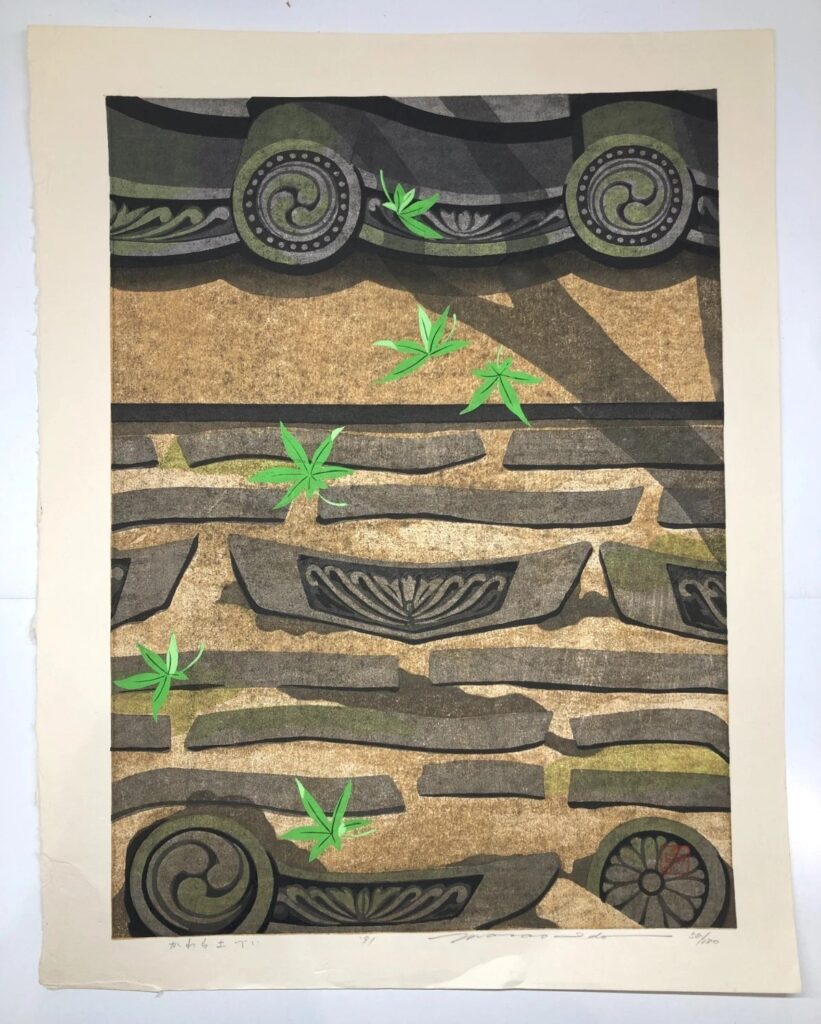 井堂雅夫 かわら土べい