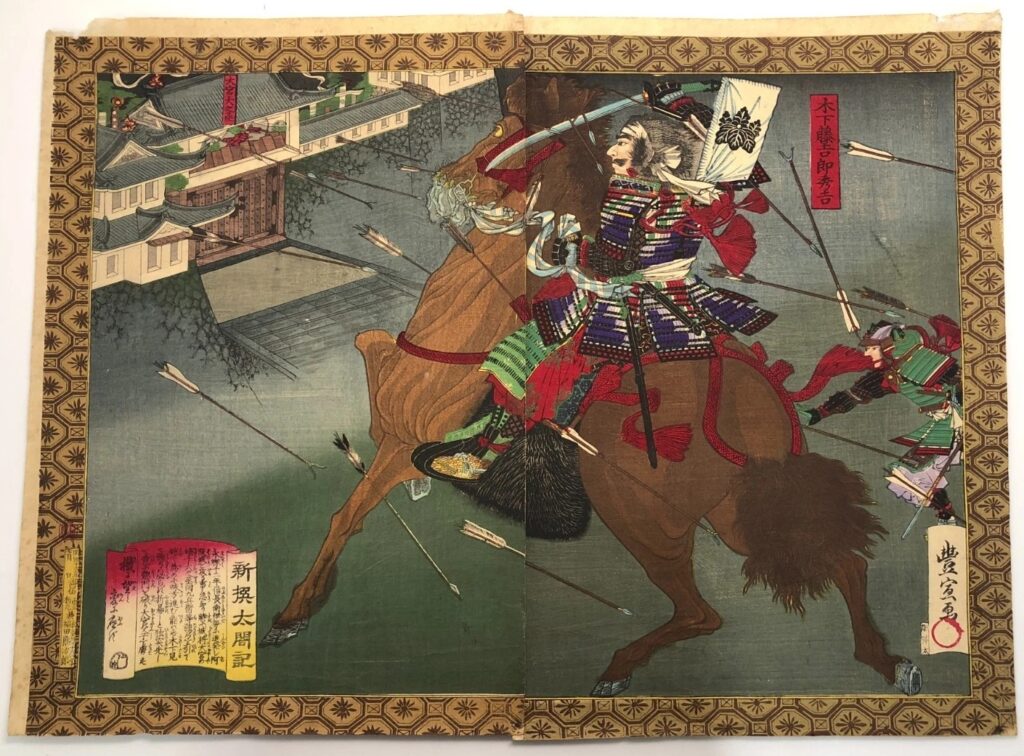 歌川豊宣 新撰太閤記 大河内城の戦い 木下藤吉郎秀吉