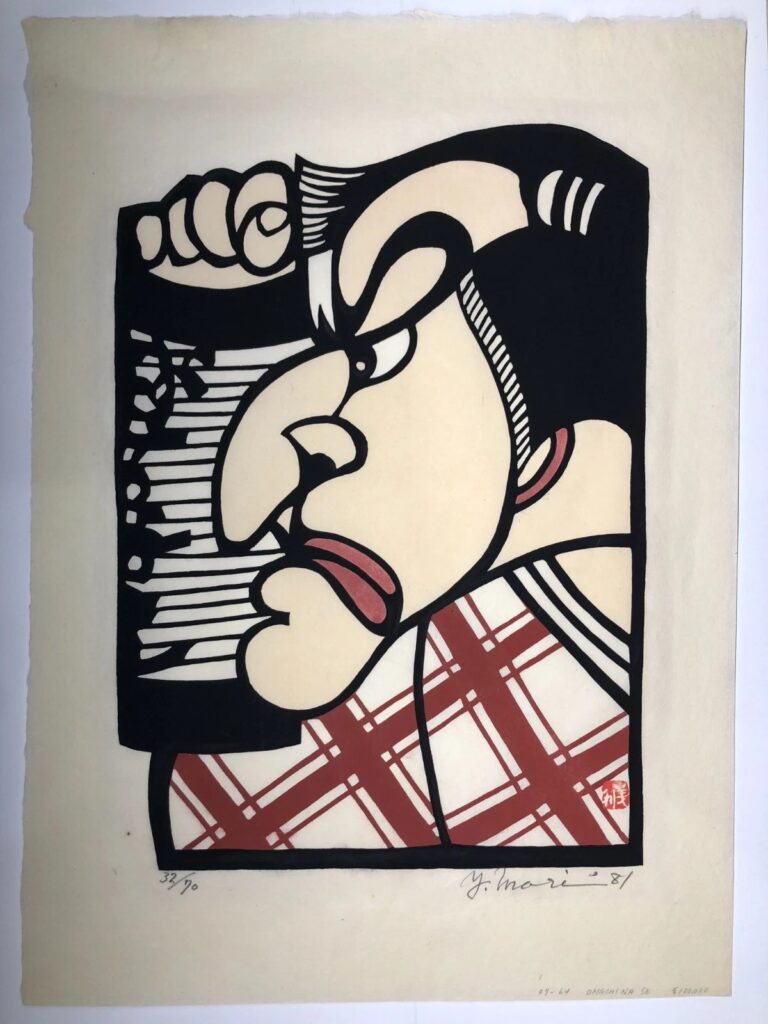 森義利 幡随院長兵衛 OMACHINASAI