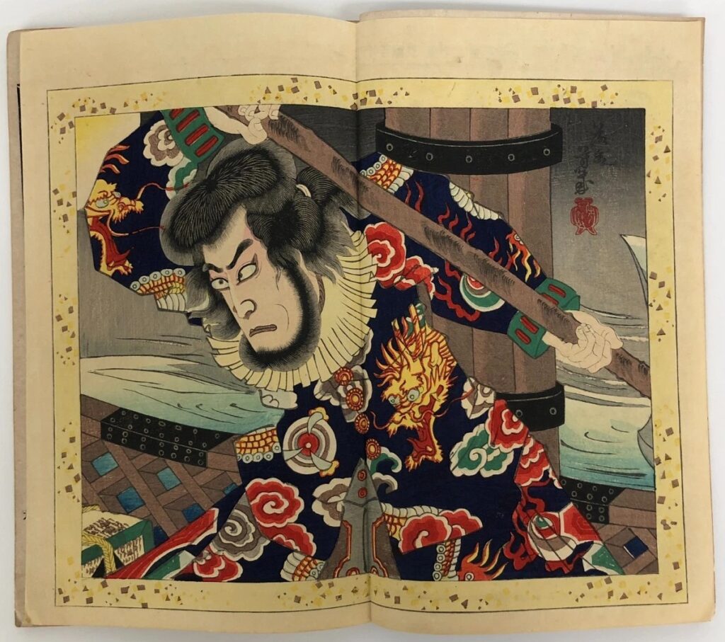 落合芳幾 歌舞伎新報 第千六百四十四号