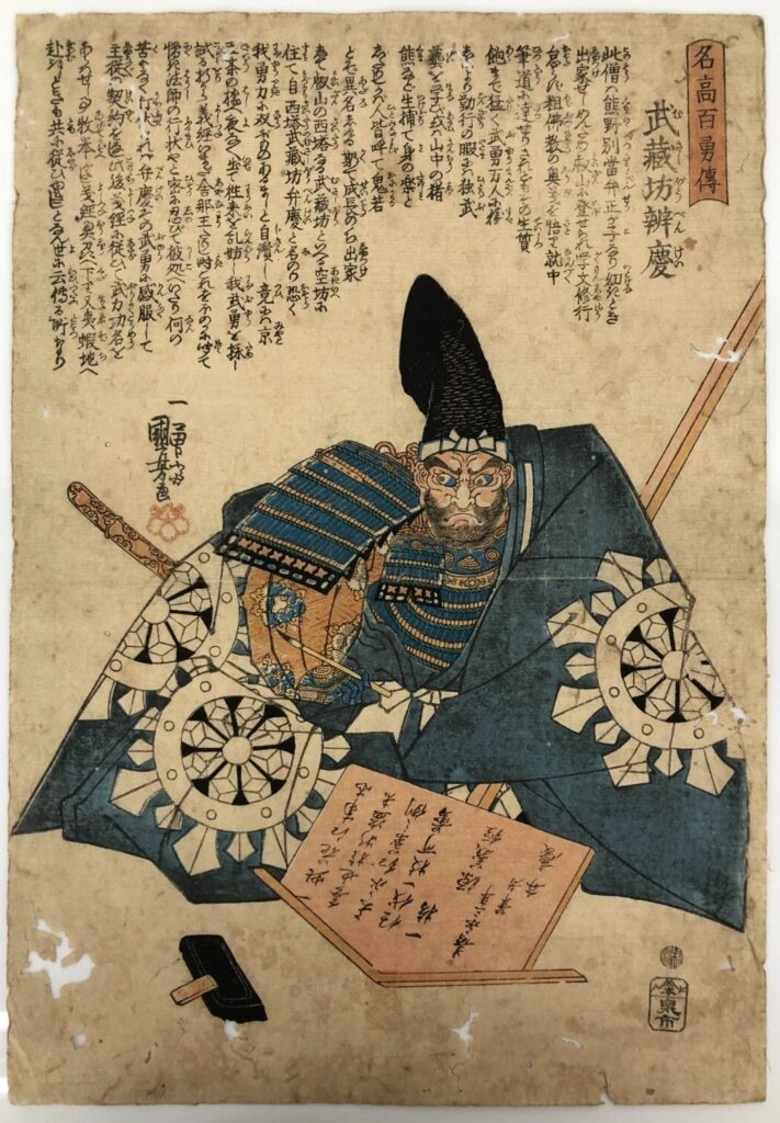 歌川国芳 名高百勇傳 武蔵坊辨慶