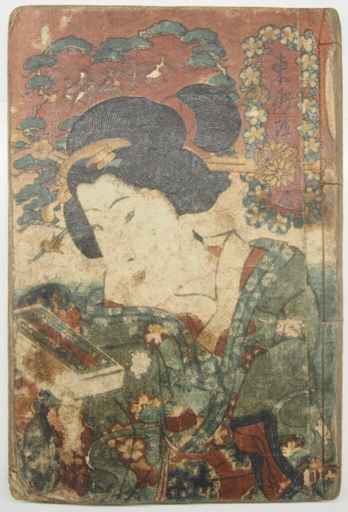 艶本 淫水亭 東海道五十三次