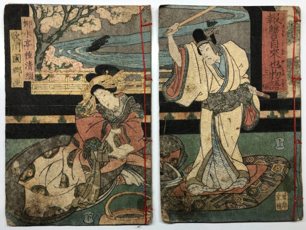 歌川国郷 報讐自来也物語 三編