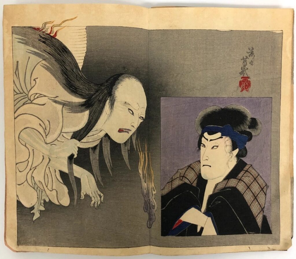 落合芳幾 歌舞伎新報 第千六百四十七号