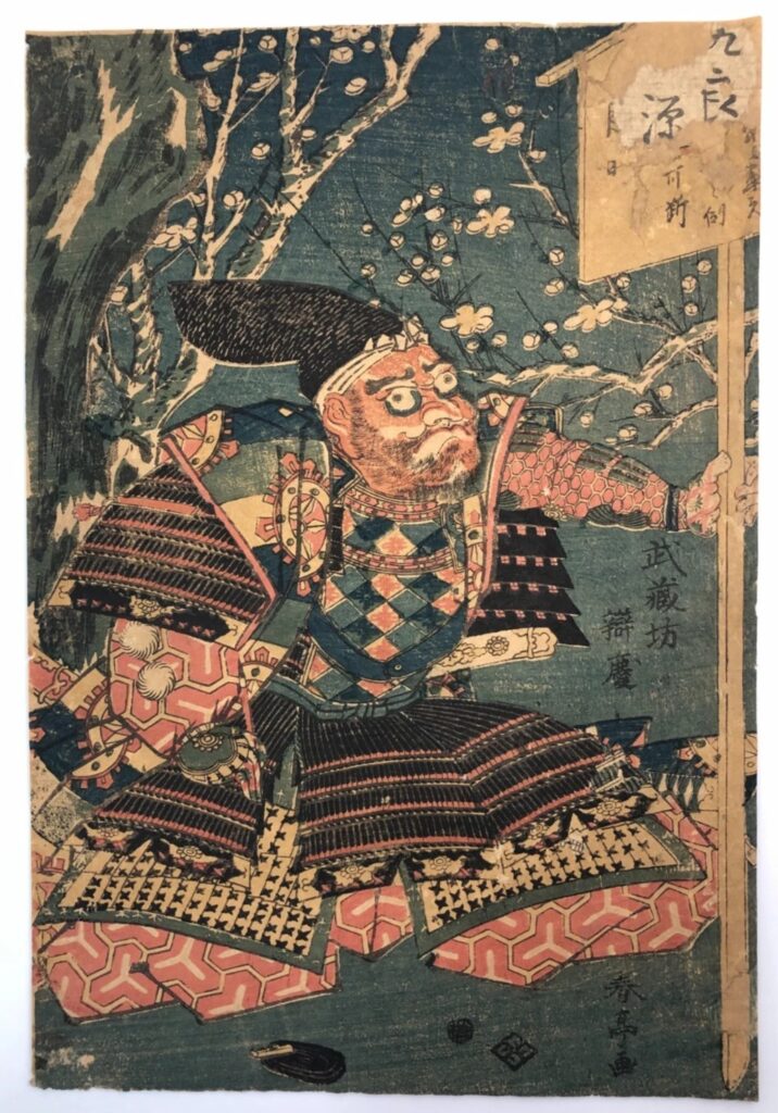 勝川春亭 武蔵坊弁慶