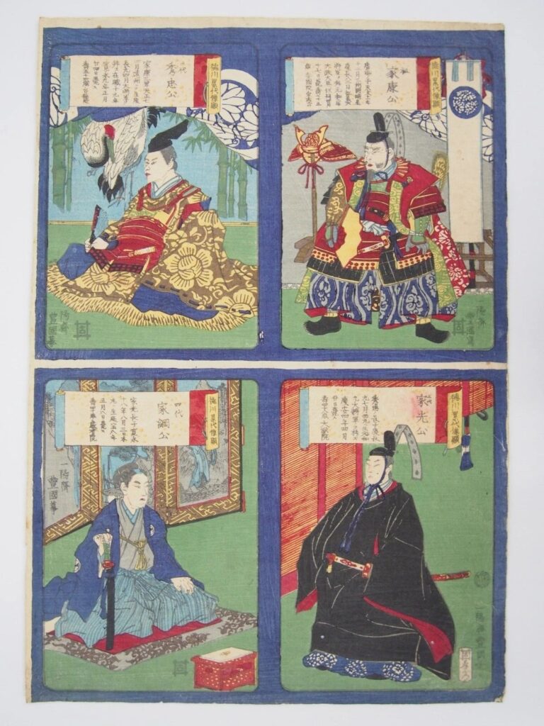 歌川豊国 徳川累代像顕 家康公 家光公 秀忠公 家綱公