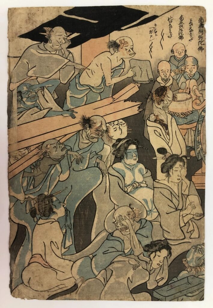 焼死大法會図 南無阿弥陀佛