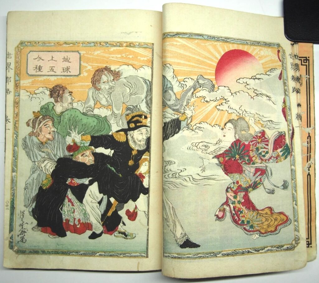 首書絵入 世界都路