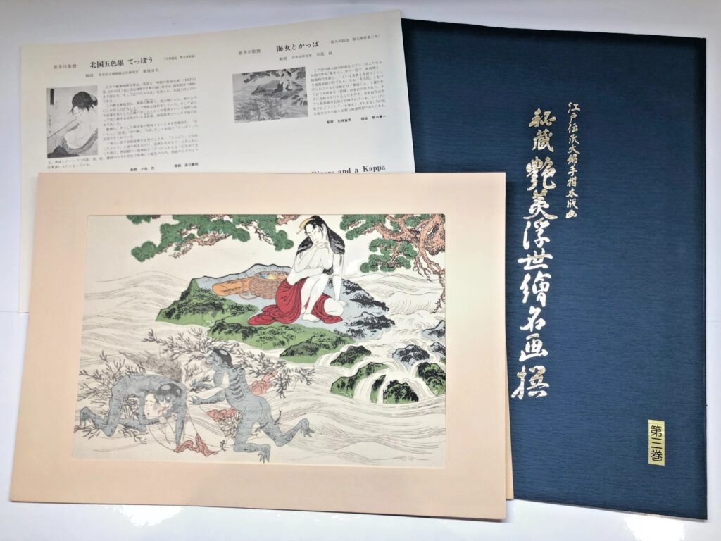 喜多川歌麿 江戸伝承大錦手摺木版画 秘蔵艶美浮世絵名画撰 三巻