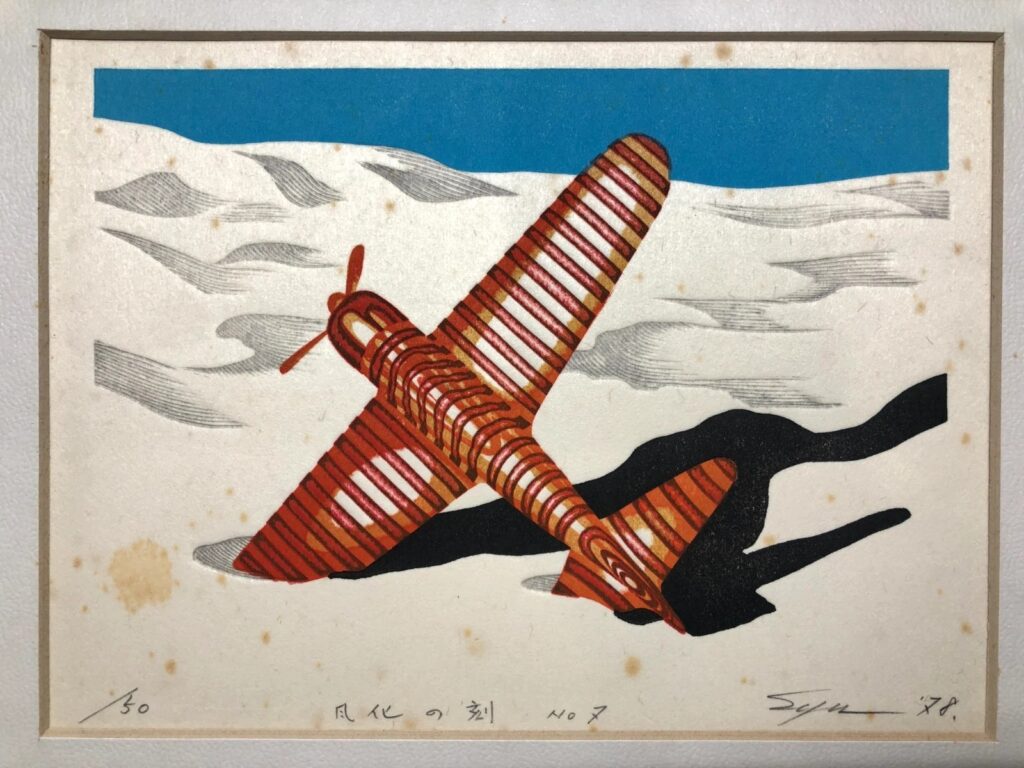 上野遒 風化の刻 モデルプレイン