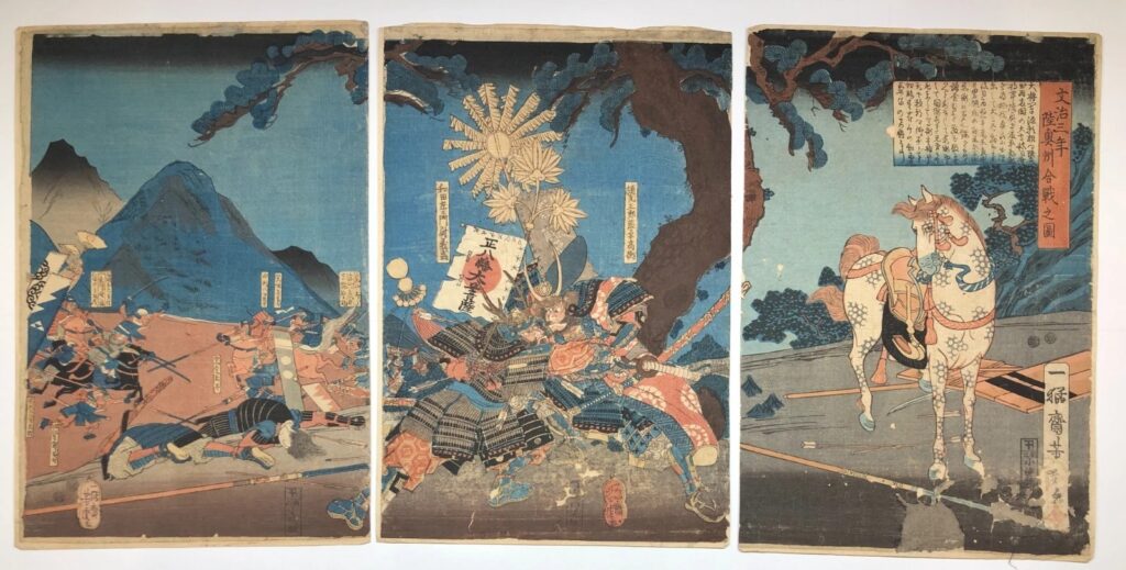 歌川芳虎 文治三年 陸奥州合戦之図
