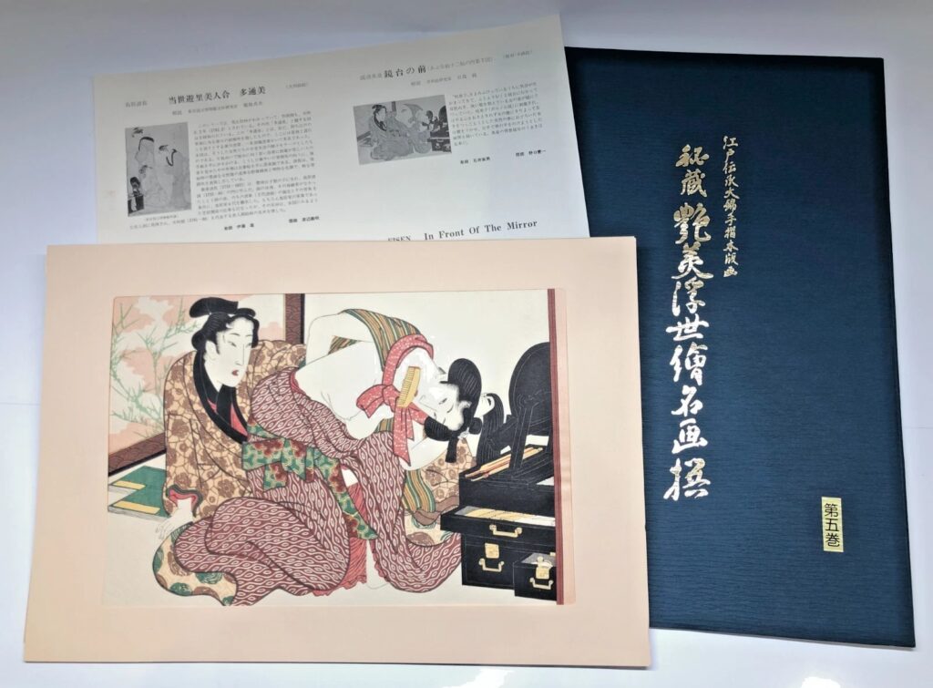 鳥居清長・渓斎英泉 江戸伝承大錦手摺木版画 秘蔵艶美浮世絵名画撰 五巻
