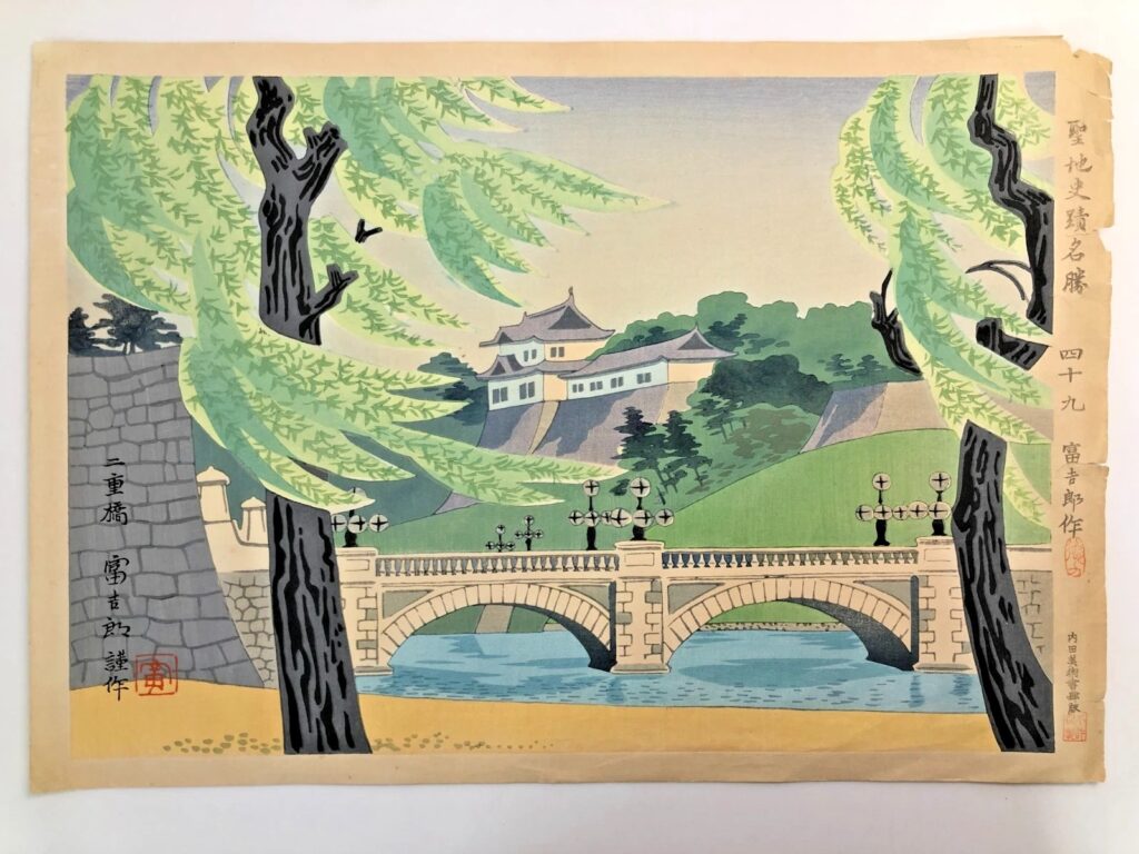 徳力富吉郎 二重橋