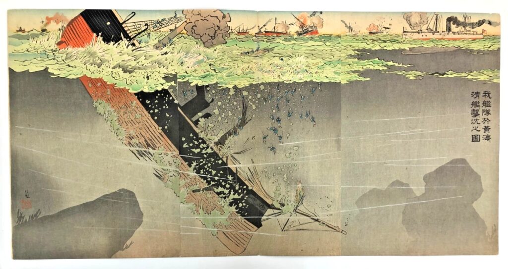 小林清親 我艦隊於黄海清艦撃沈之図