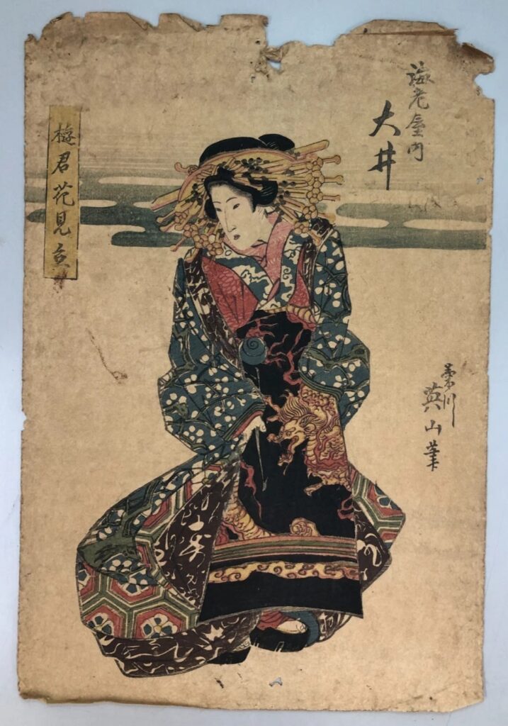 菊川英山 遊君花見立 海老屋内 大井