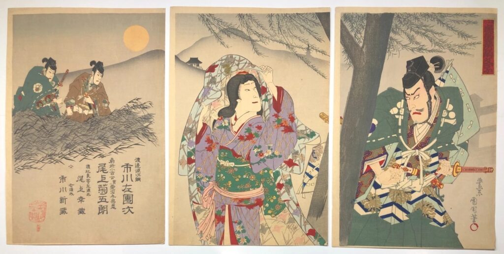 豊原国周 戻橋 恋の角文字